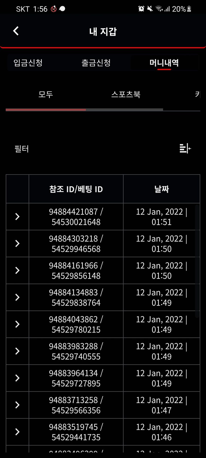 뱃무브 후기(0)