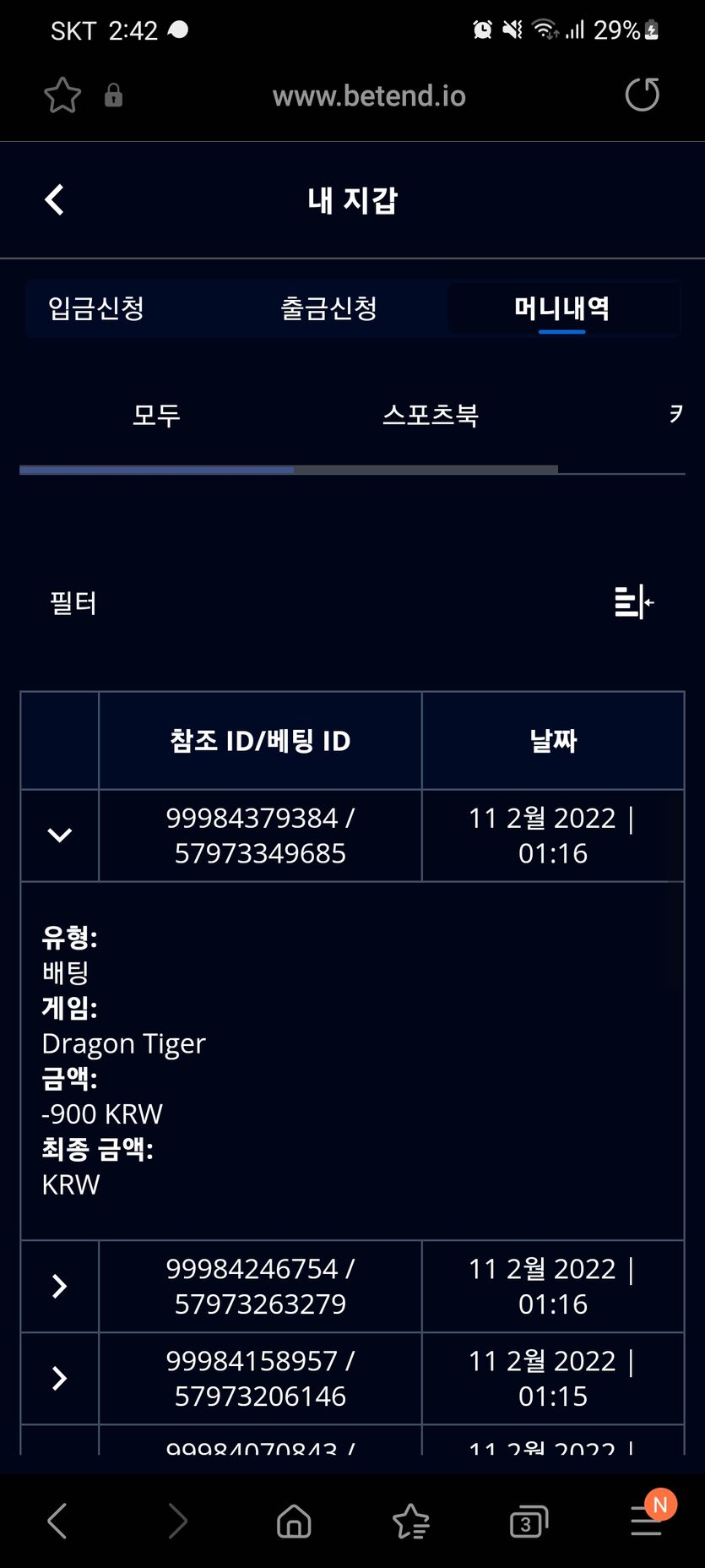 벳엔드 후기(0)