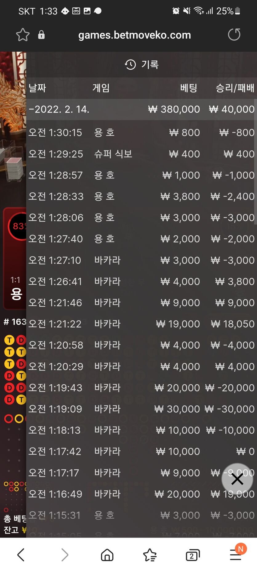 벳무브 후기(0)