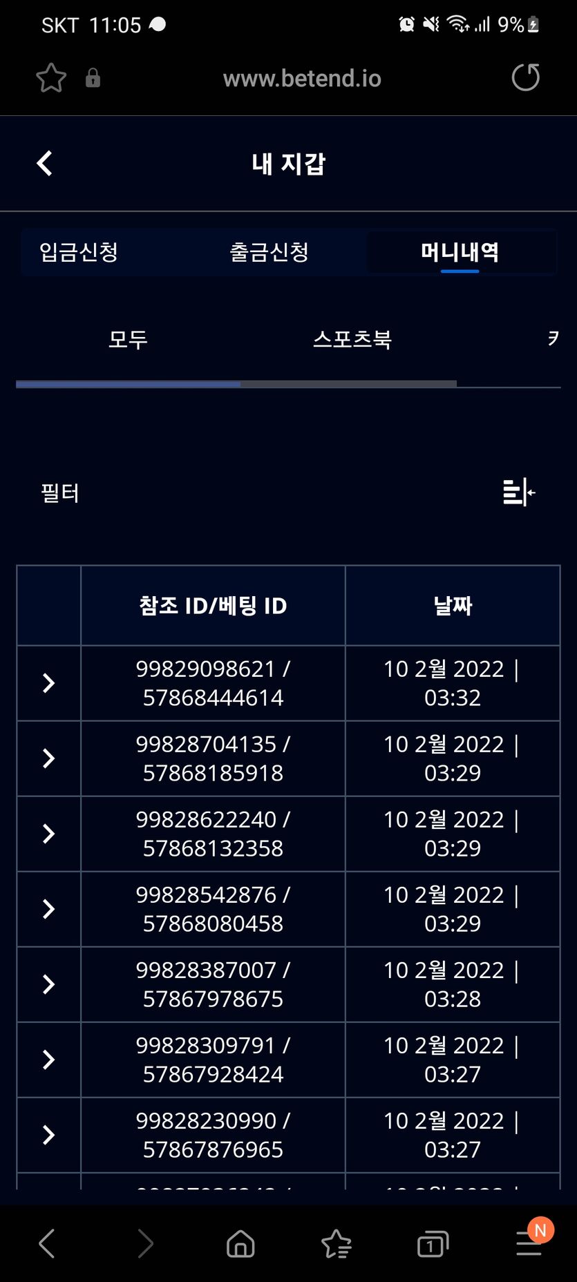 벳엔드 후기(0)
