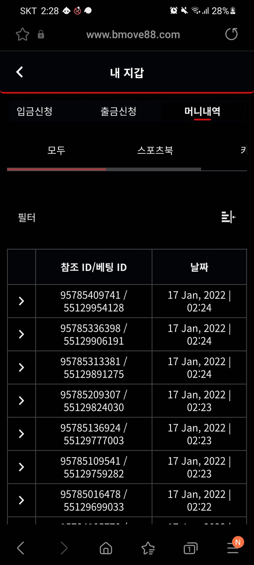 벳무브 후기(0)