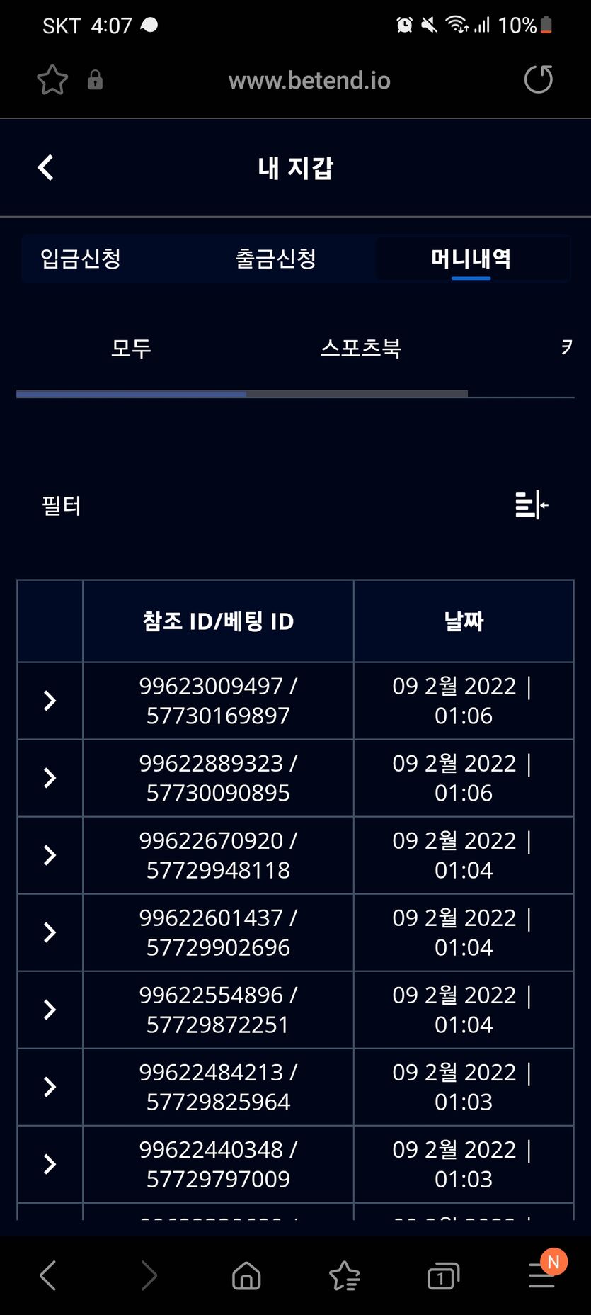 벳엔드 후기(0)