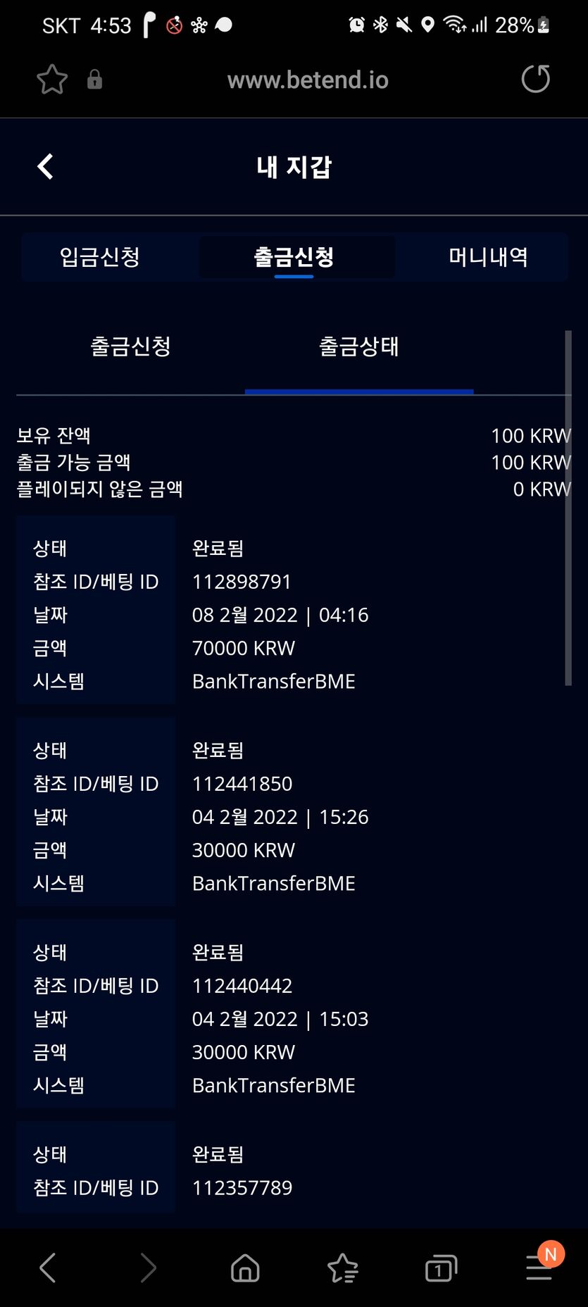 벳엔드 후기(0)