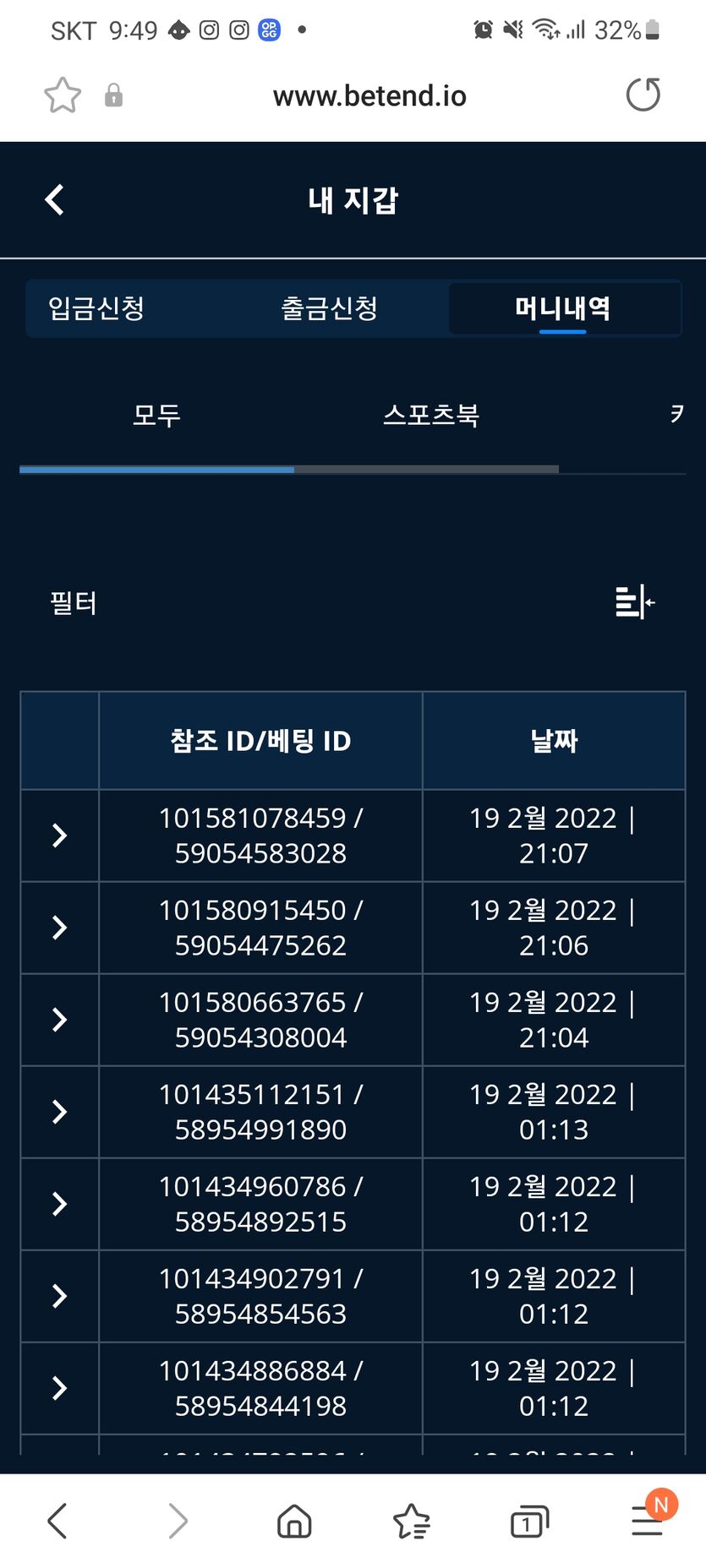 벳엔드 후기(0)