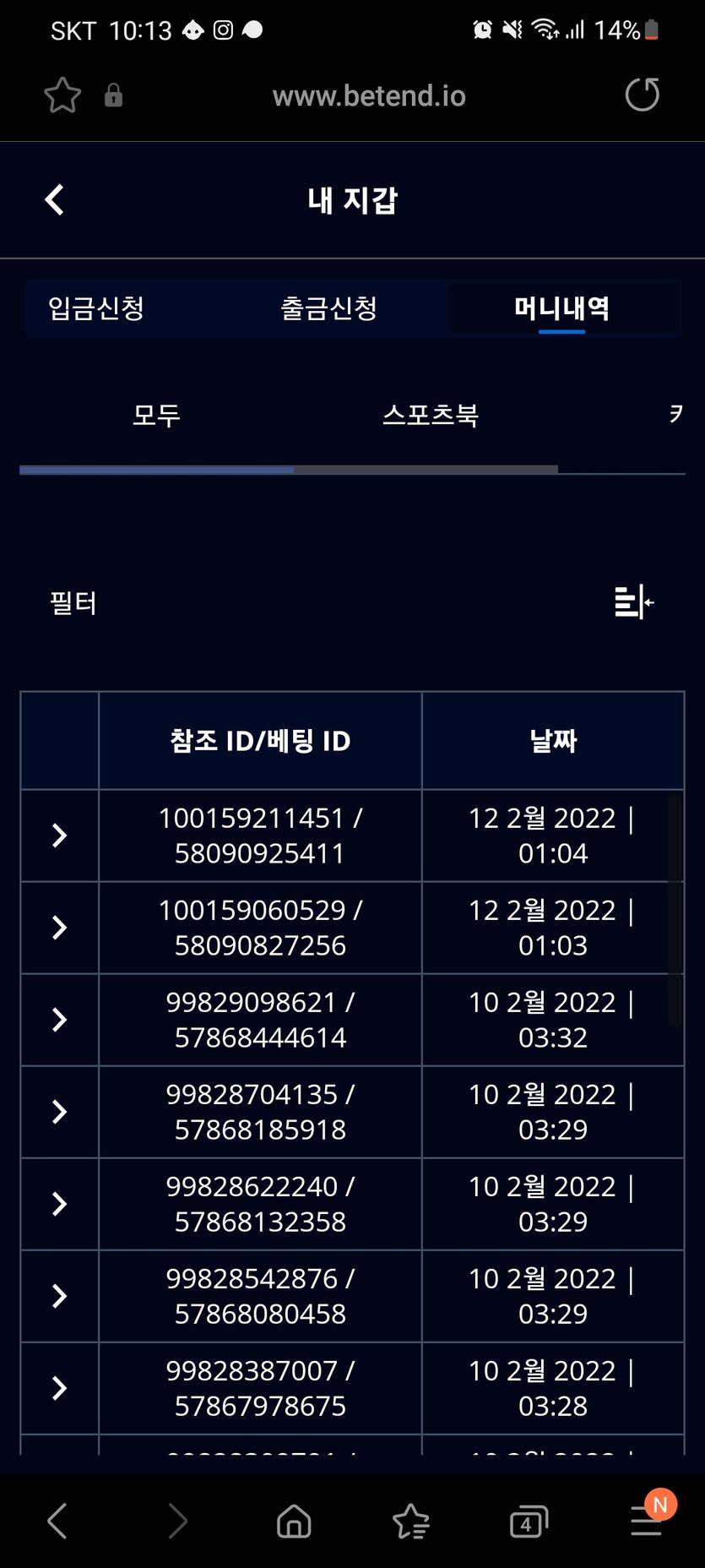 벳엔드 후기(0)