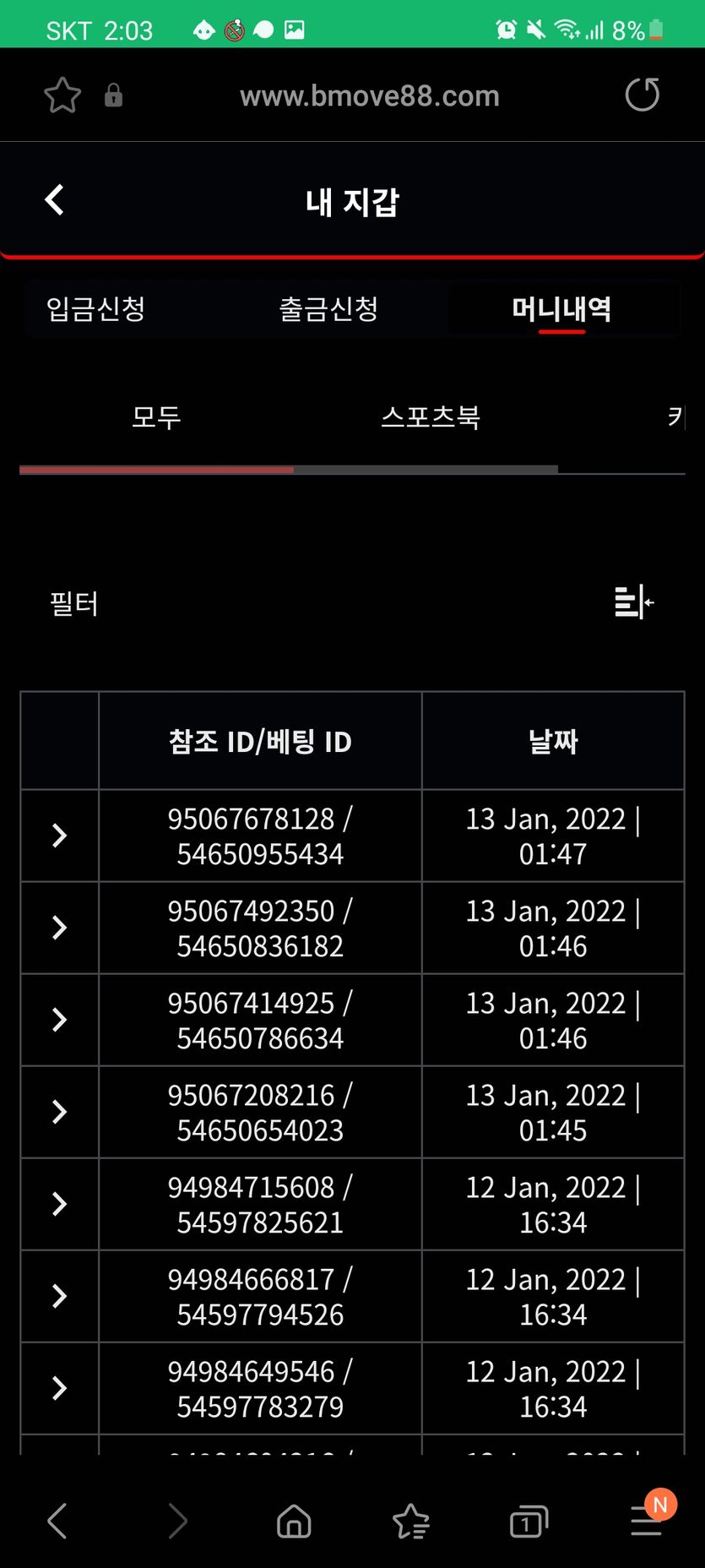벳무브 후기(0)