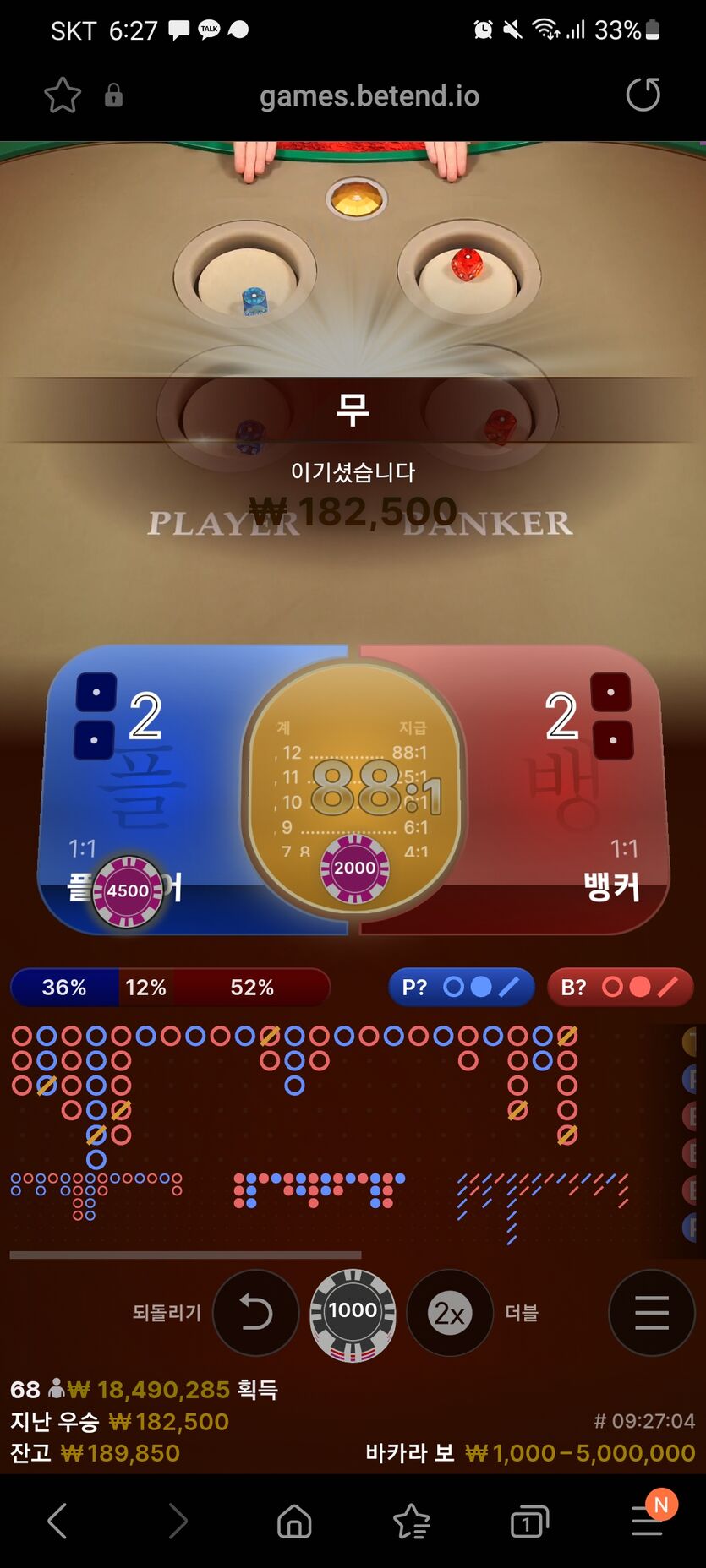 벳엔드 후기(0)