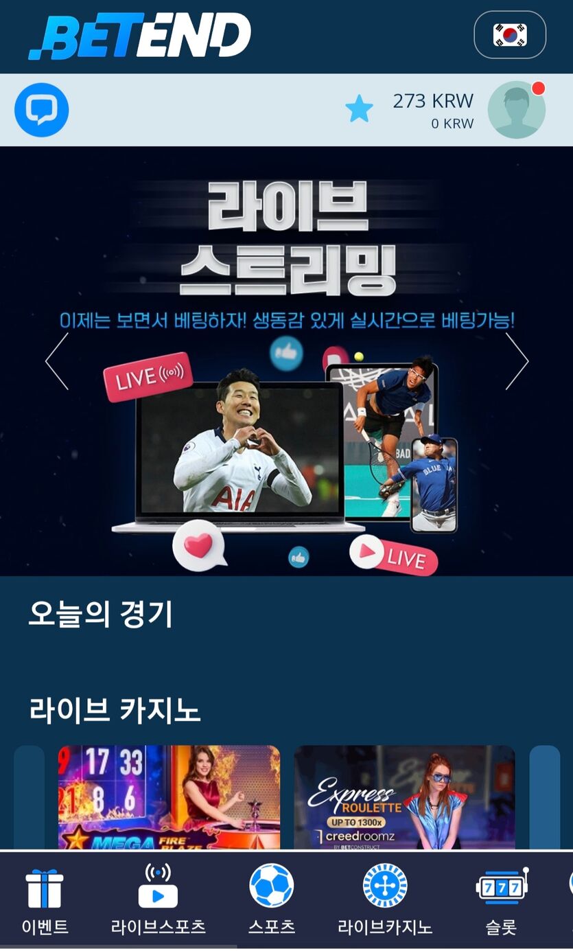 벳엔드 후기(0)
