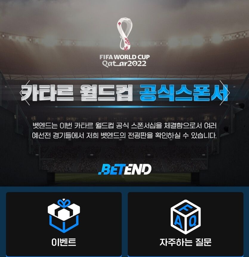 벳앤드 후기(0)