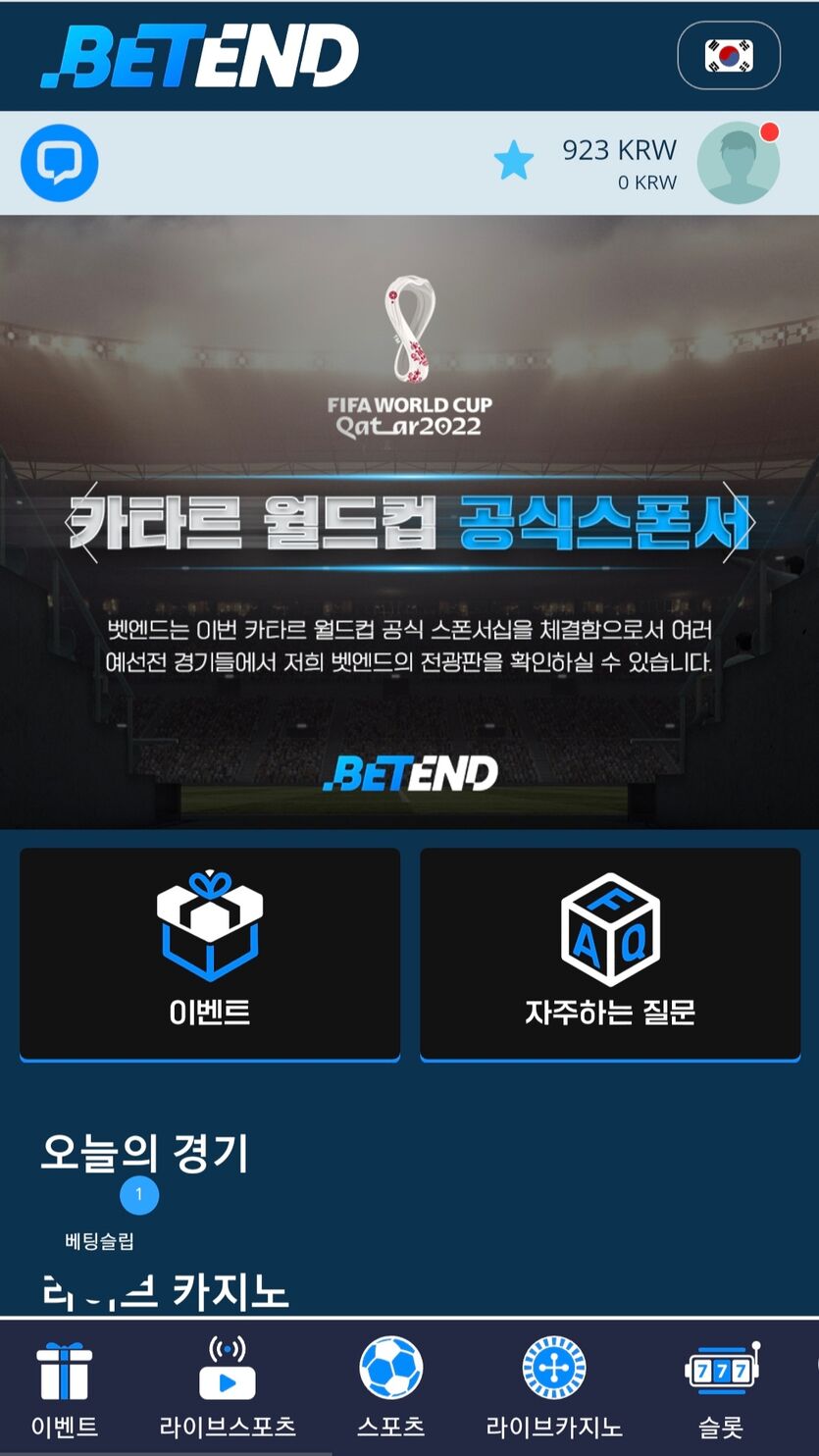 벳앤드 후기(0)