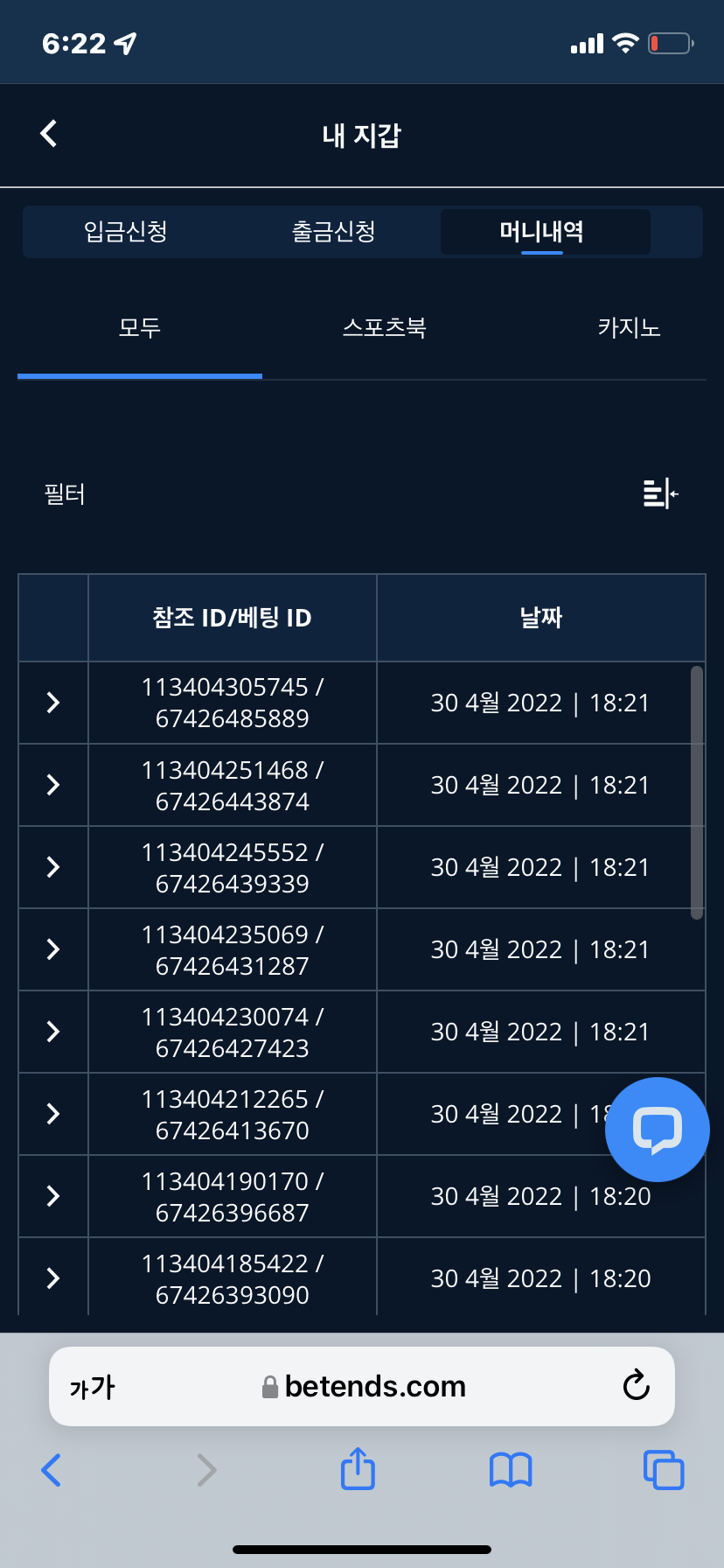벳엔드 후기(0)