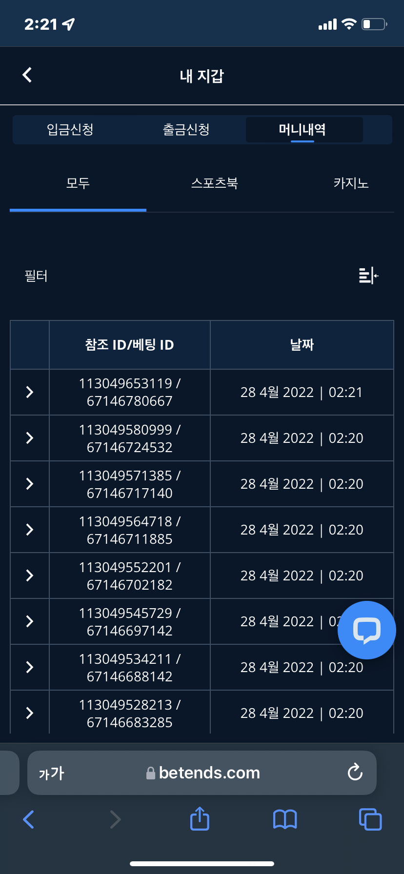 벳엔드 후기(0)