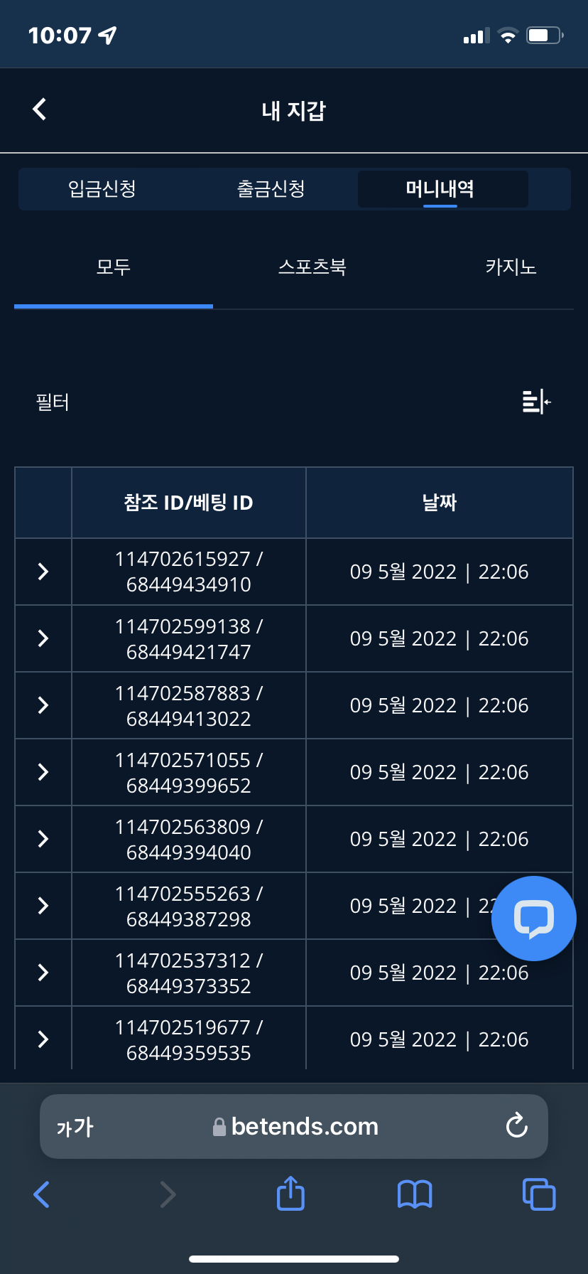 벳엔드 후기(0)