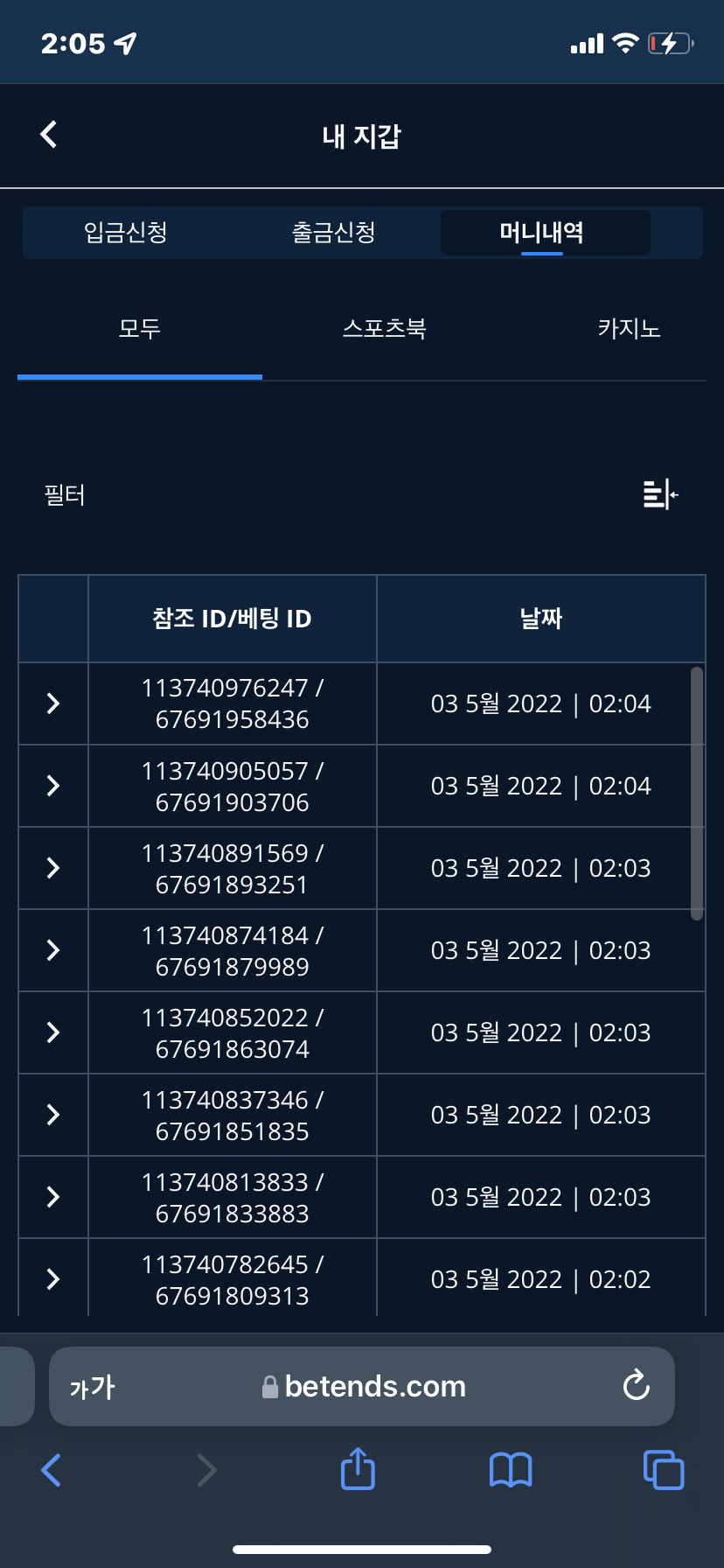벳엔드 후기(0)