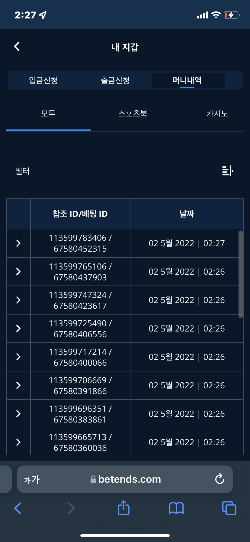 벳엔드 후기(0)