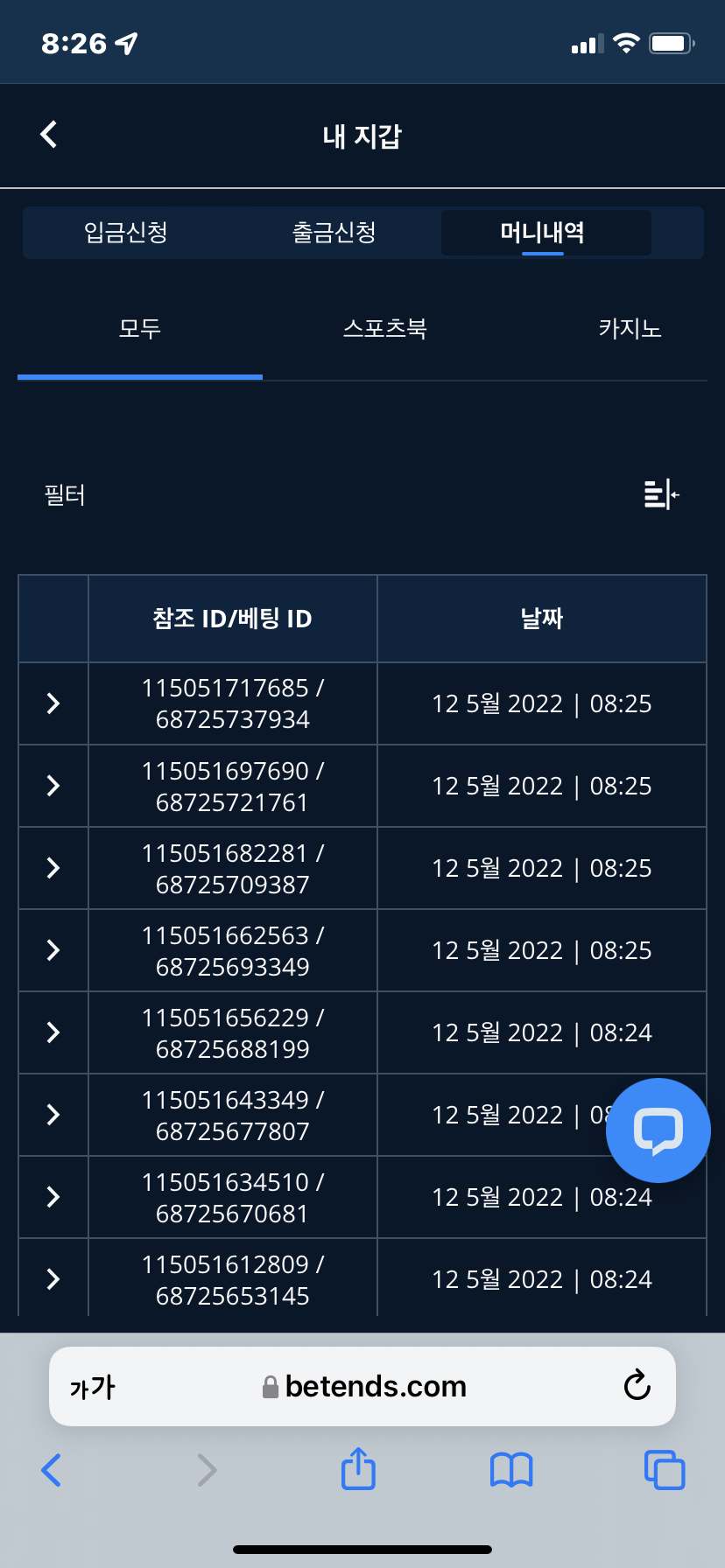 벳엔드 후기(0)