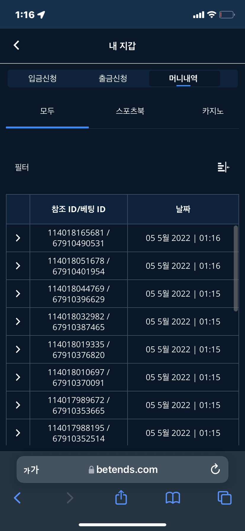 벳엔드 후기(0)