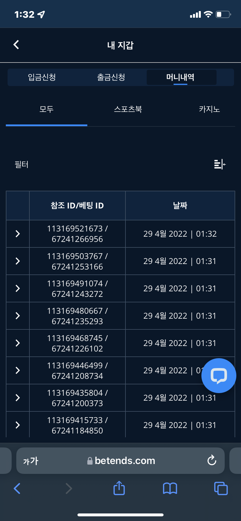 벳엔드 후기(0)
