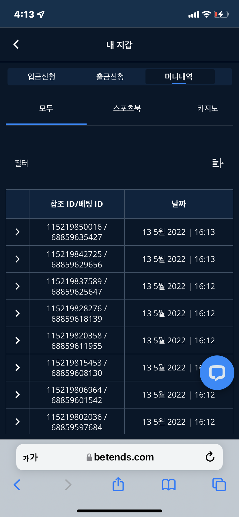 벳엔드 후기(0)