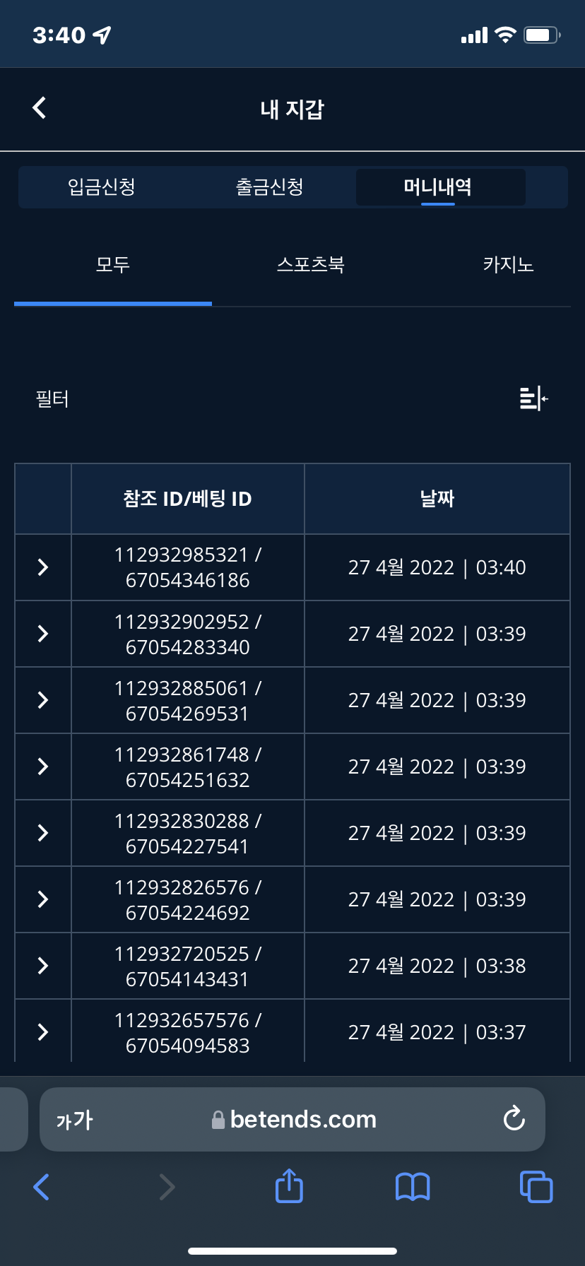 벳엔드 후기(0)
