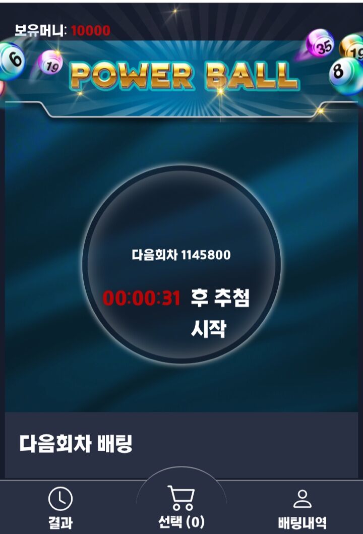 벳무브 후기(0)