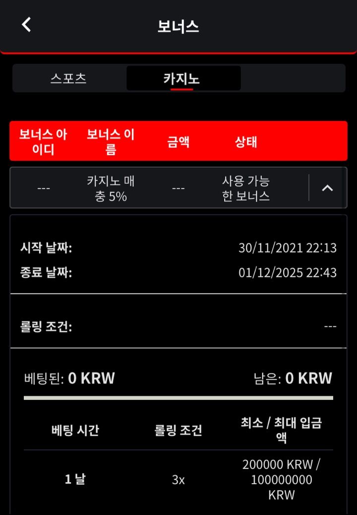 벳무브 후기(0)