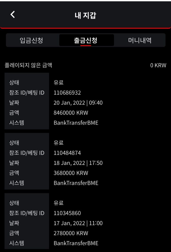 벳무브 후기(0)