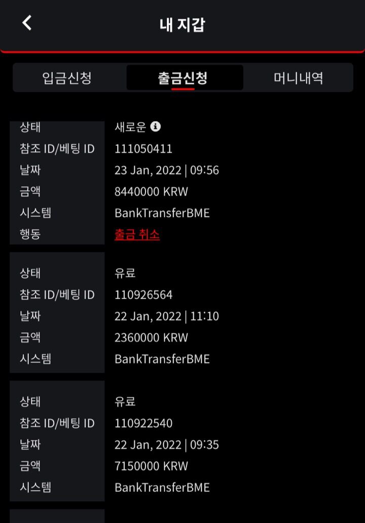 벳무브 후기(0)