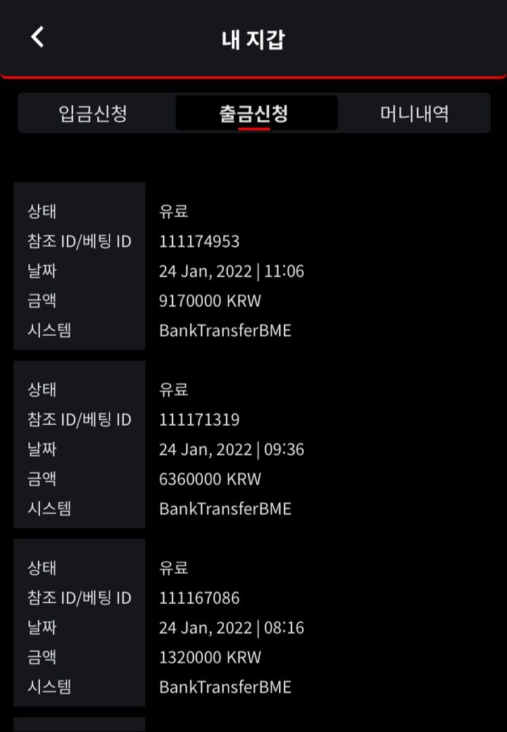 벳무브 후기(0)