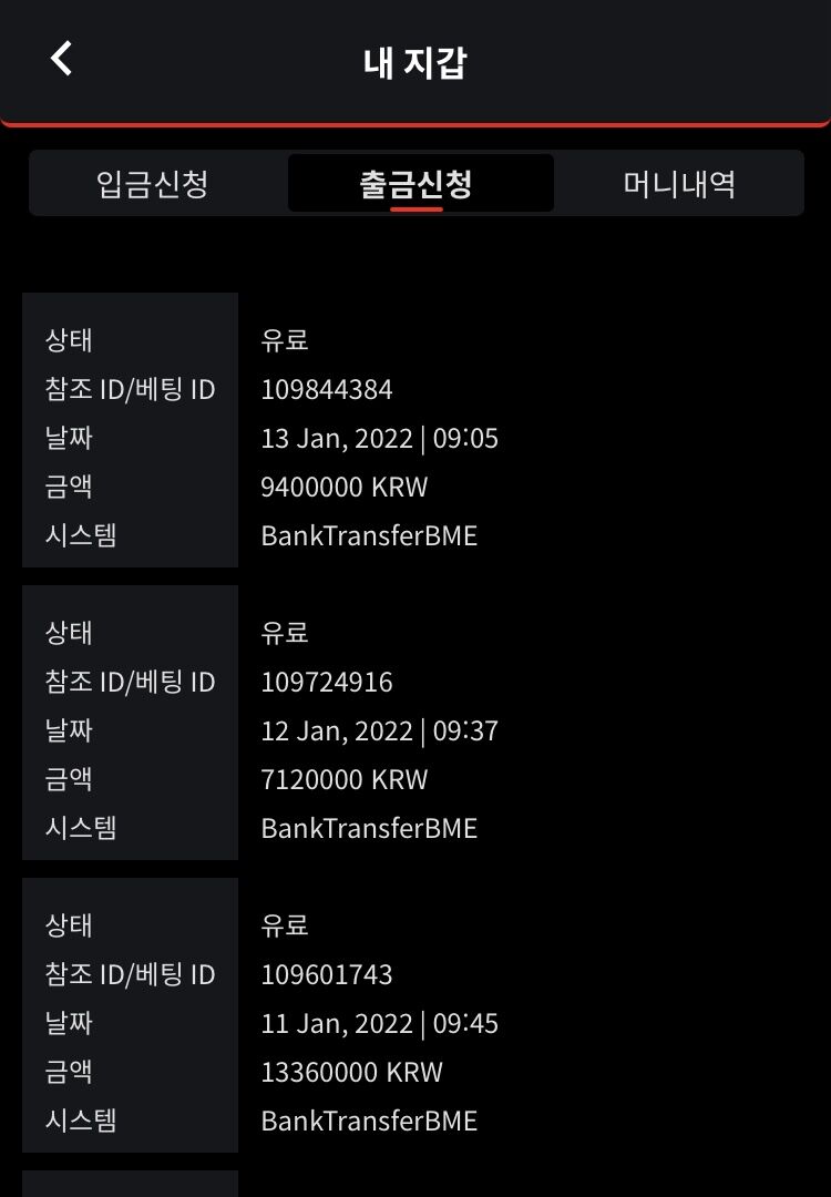 벳무브 후기(0)
