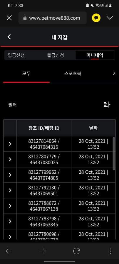 벳무브 후기(0)