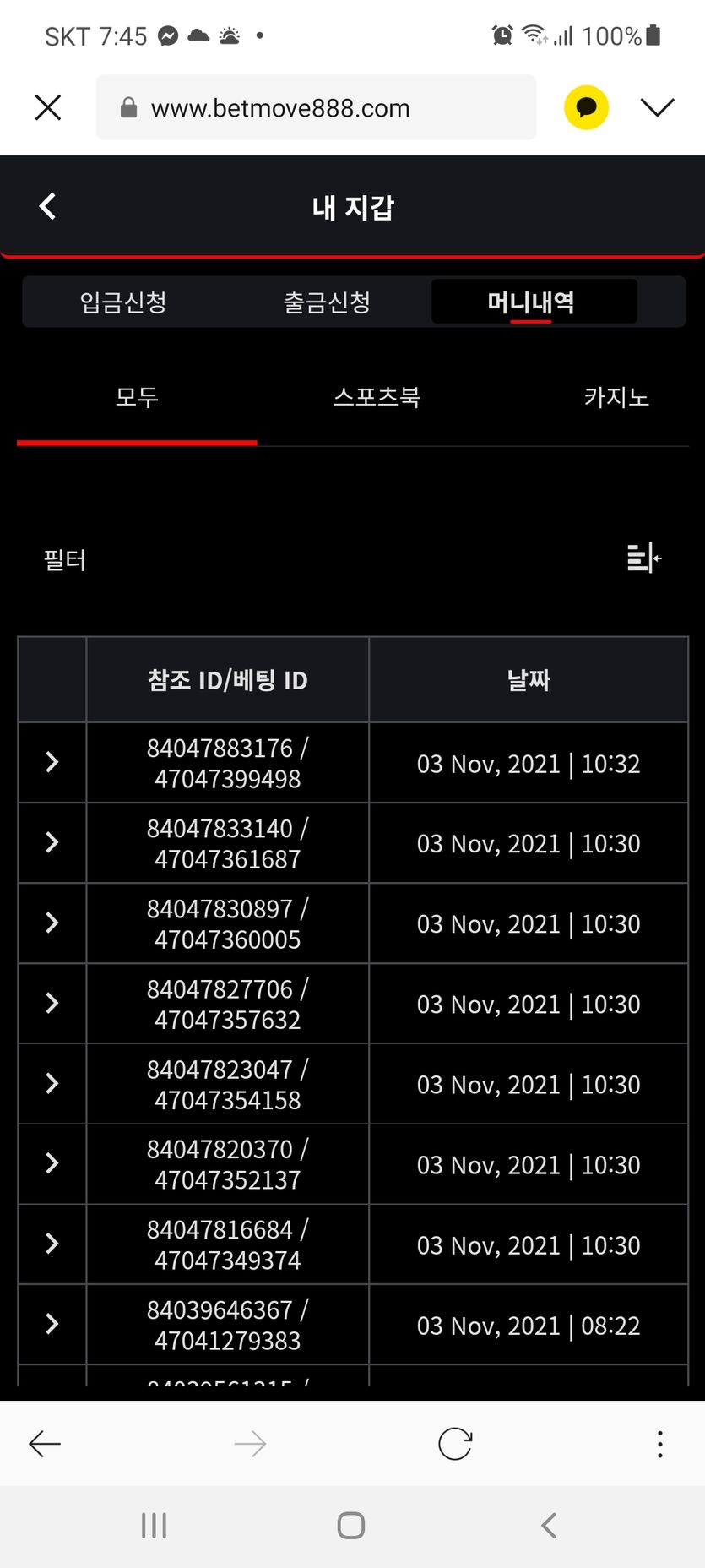뱃무브 후기(0)