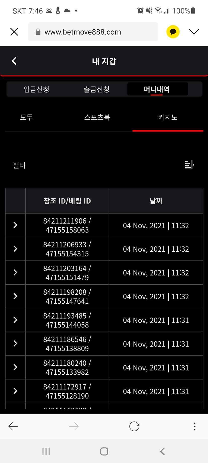 뱃무브 후기(0)