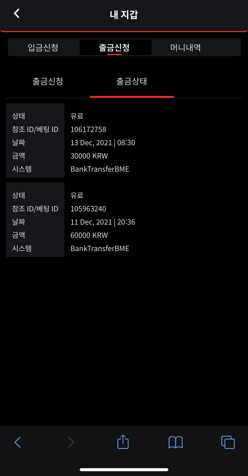 뱃무브 후기(0)