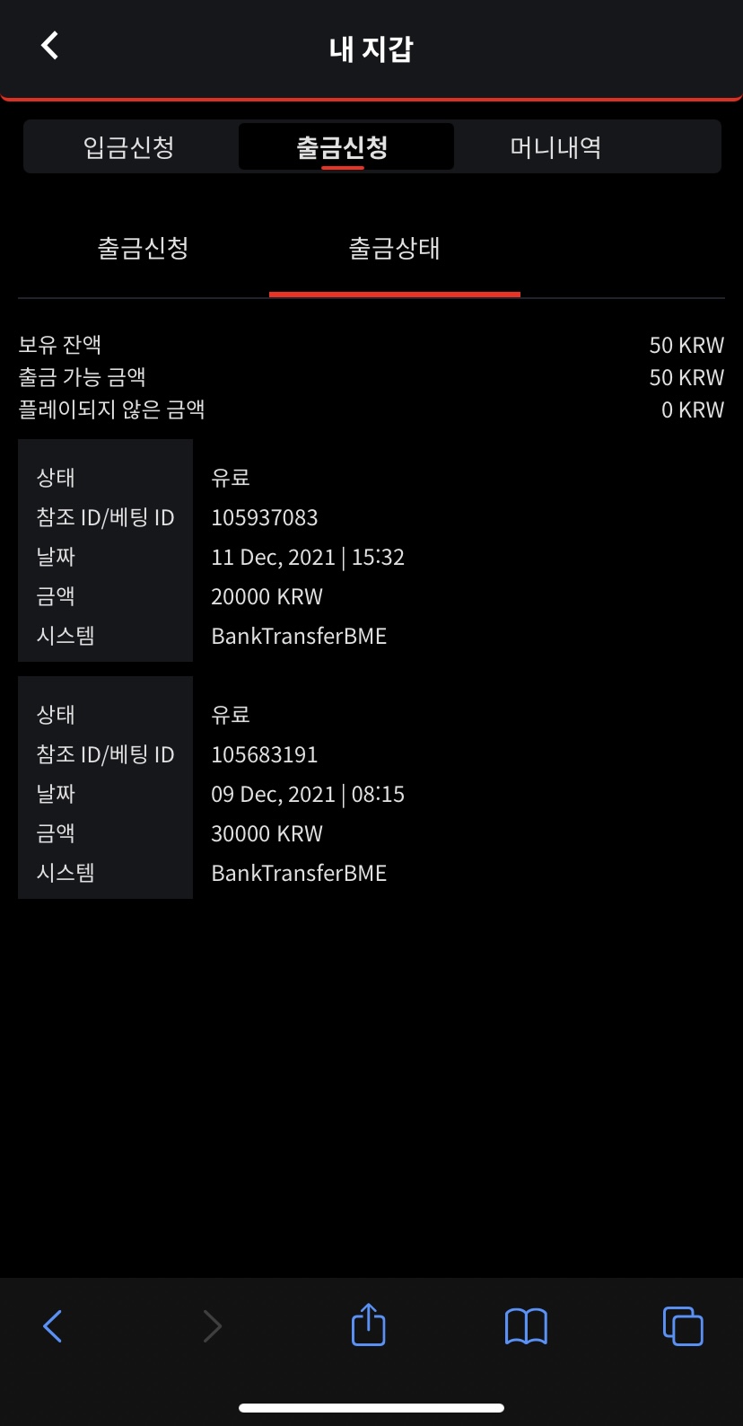 뱃무브 후기(0)