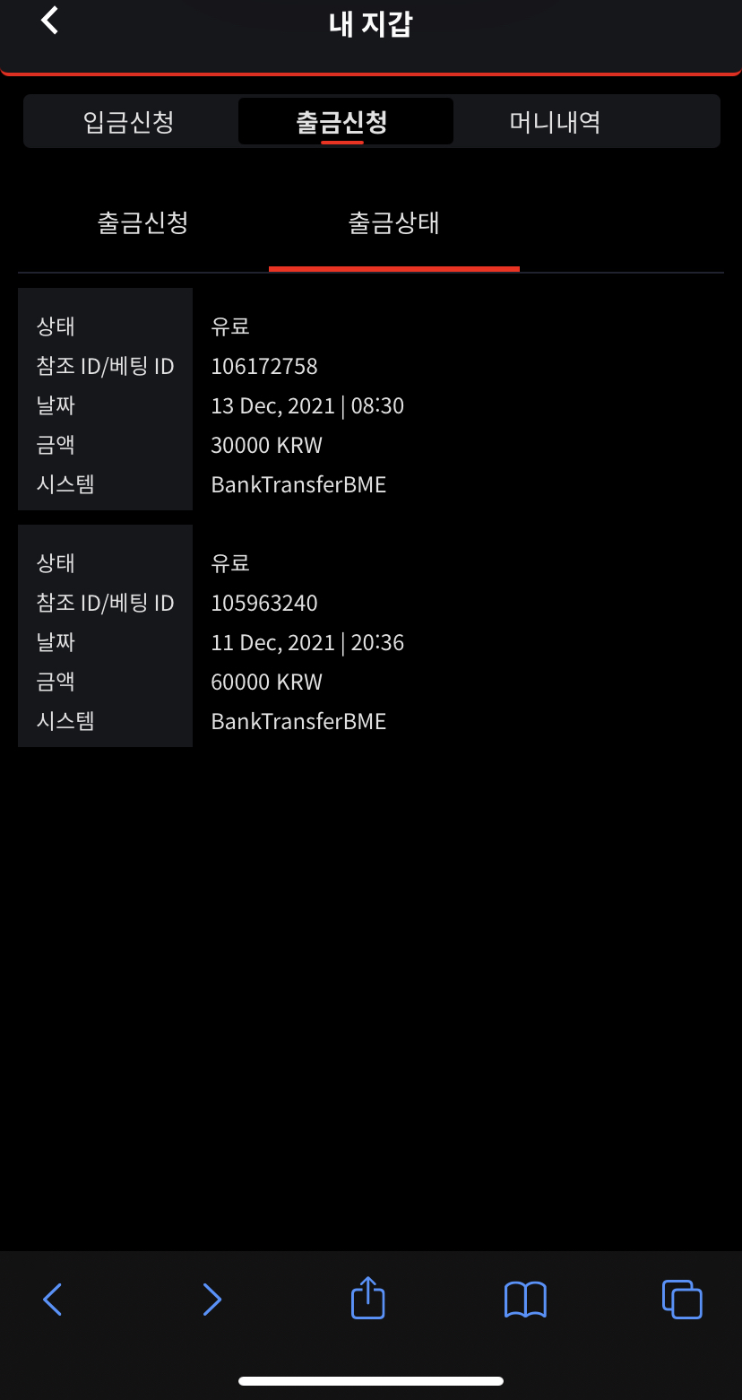 뱃무브 후기(0)