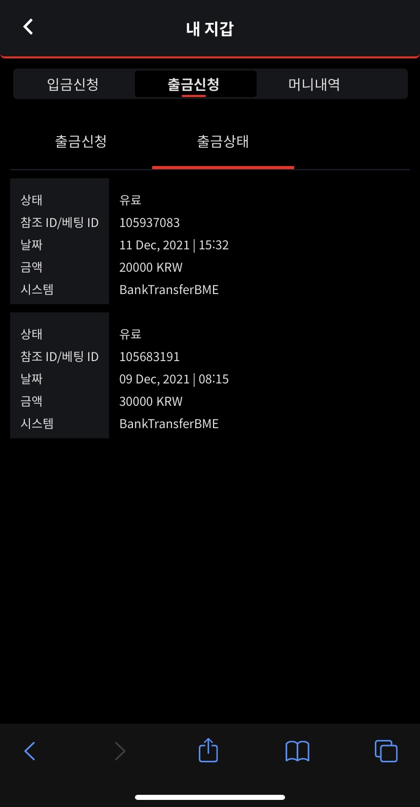 뱃무브 후기(1)