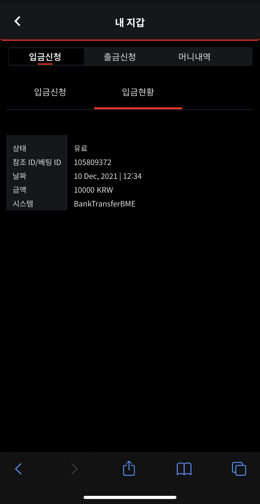 뱃무브 후기(0)