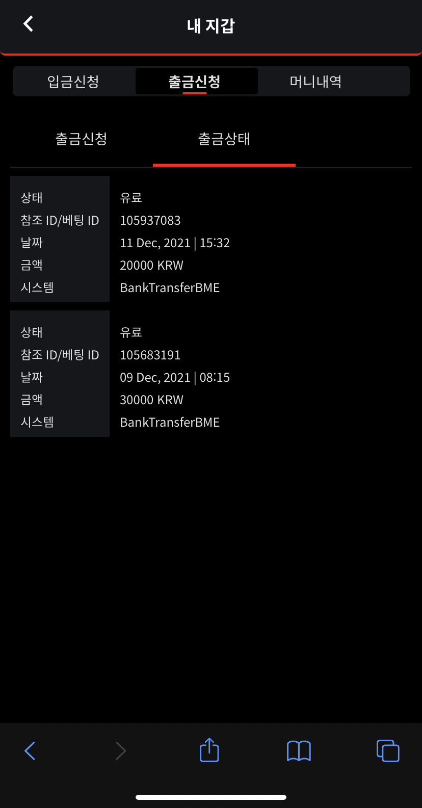 뱃무브 후기(0)