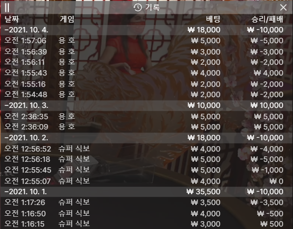 뱃무브 후기(0)