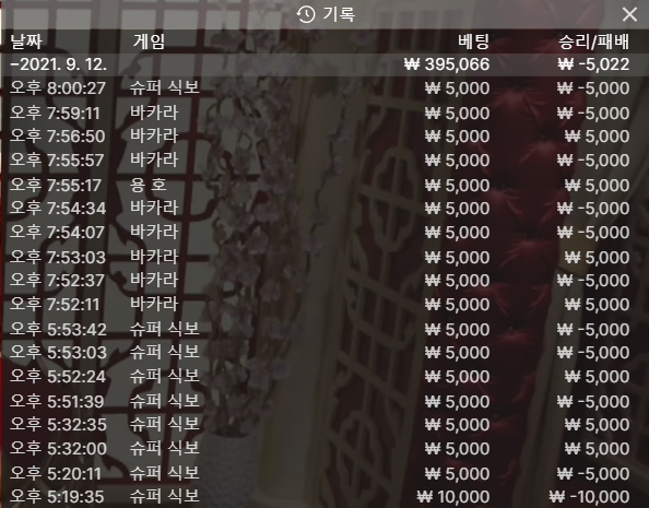 온카 후기(0)