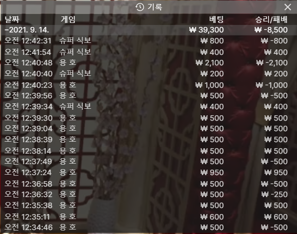 뱃무브 후기(0)