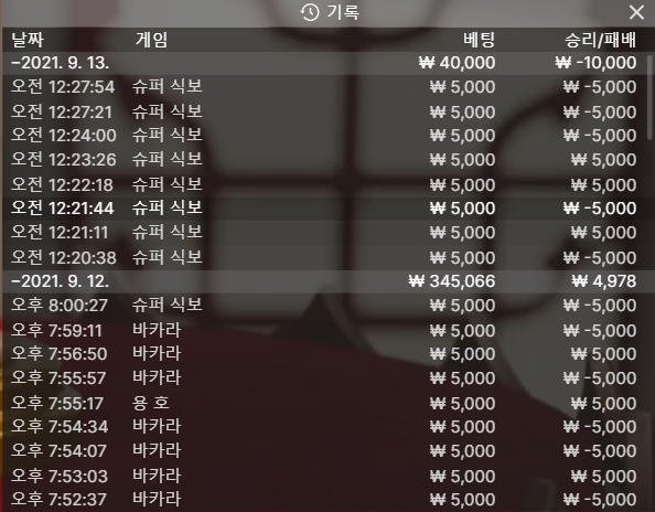 뱃무브 후기(0)