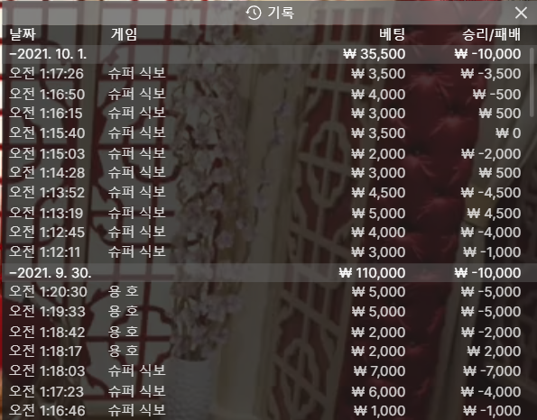 뱃무브 후기(0)