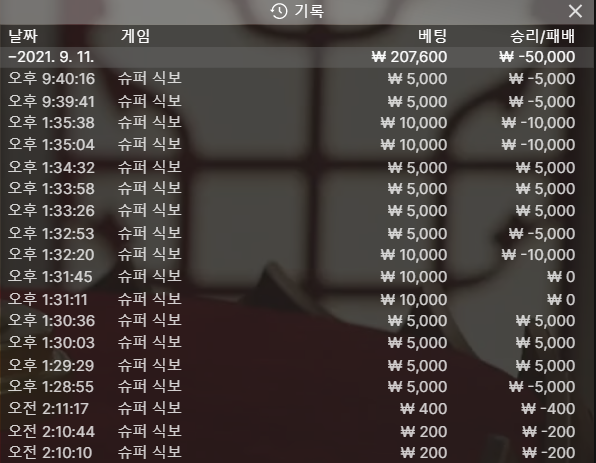 온카 후기(0)