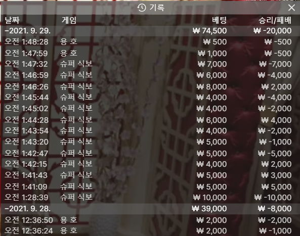 뱃무브 후기(0)