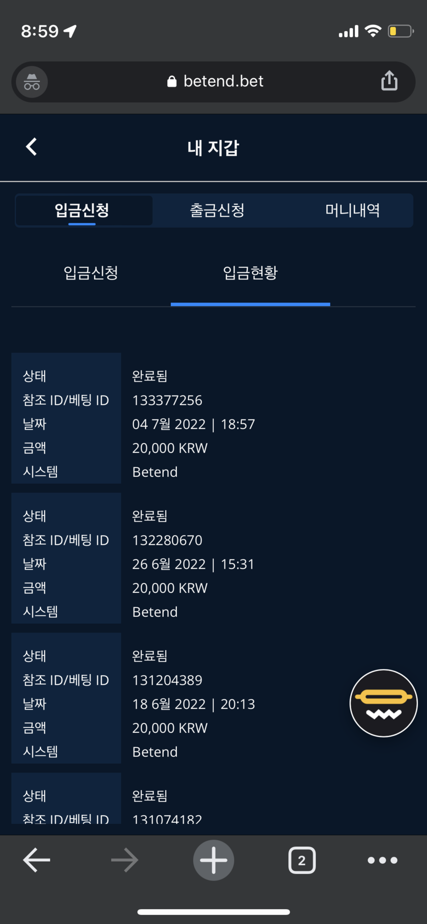 벳엔드후기(0)