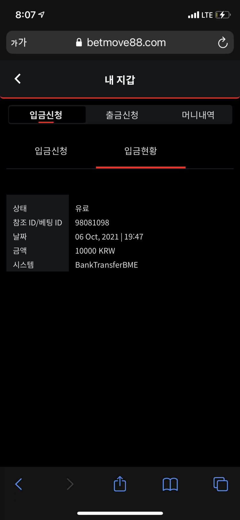 벳무브 후기(0)