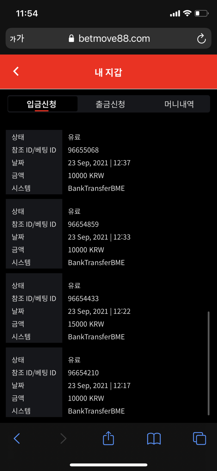 벳무브 후기(0)