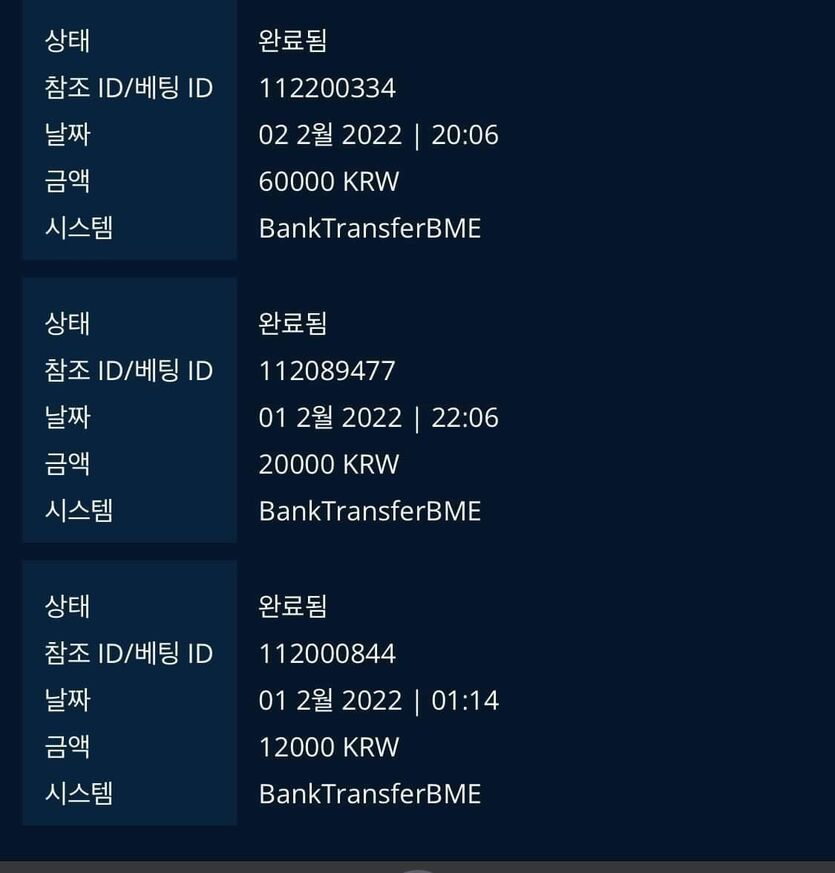 뱃무브 온카 후기(0)